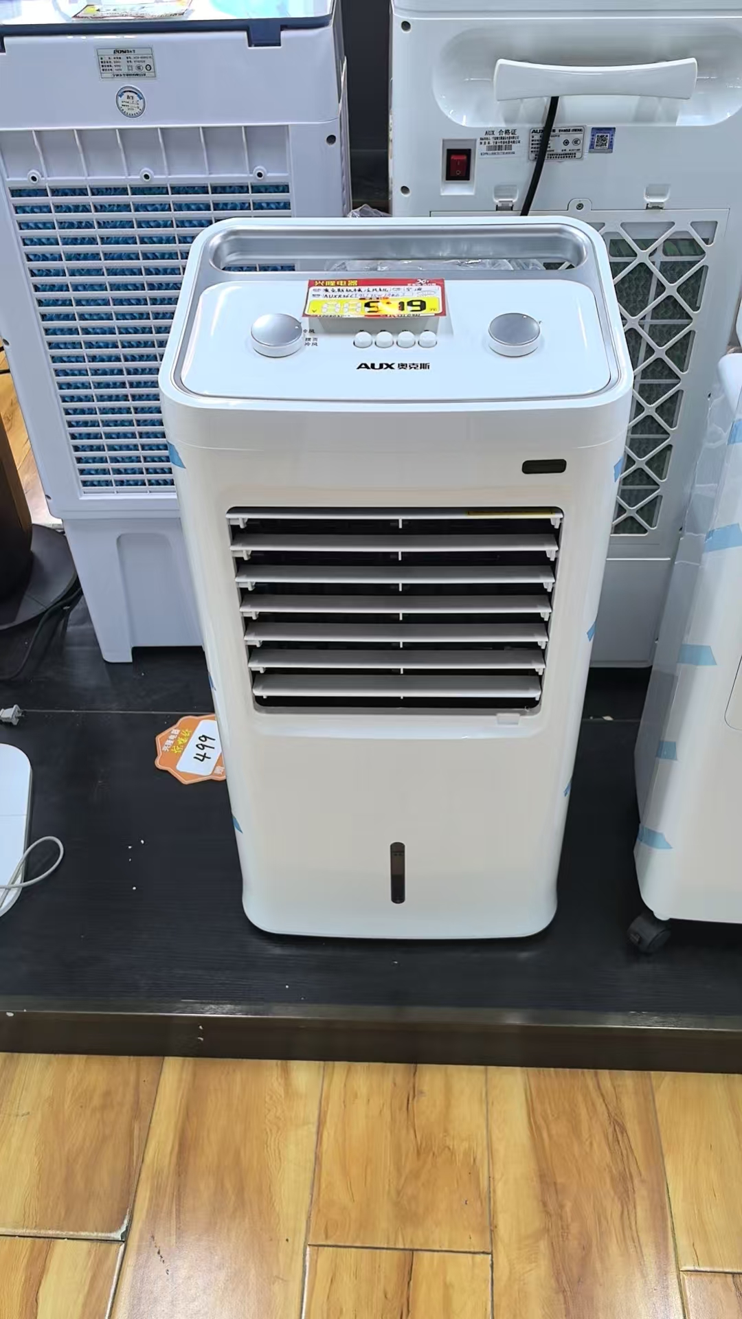 奥克斯/AUX 836C 风扇 